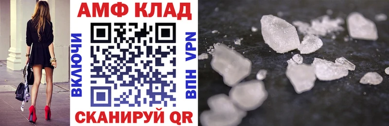 АМФ 97%  маркетплейс официальный сайт  Колпашево 
