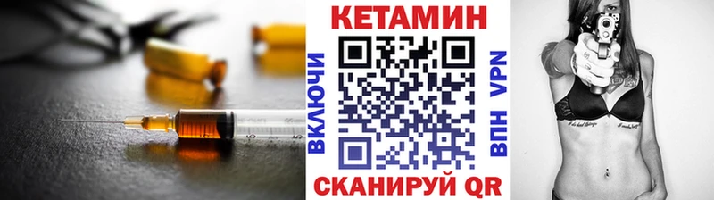 МЕГА онион  Колпашево  КЕТАМИН ketamine 
