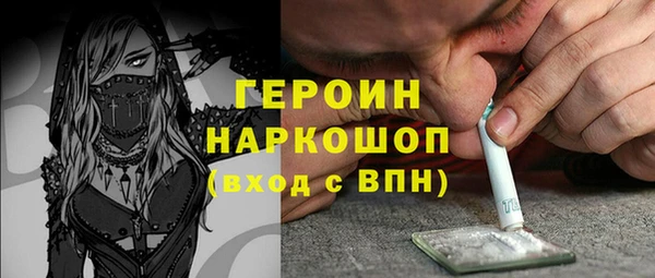 героин Богородск