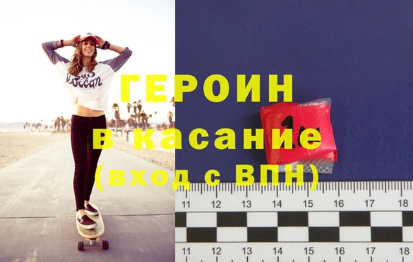 героин Богородск
