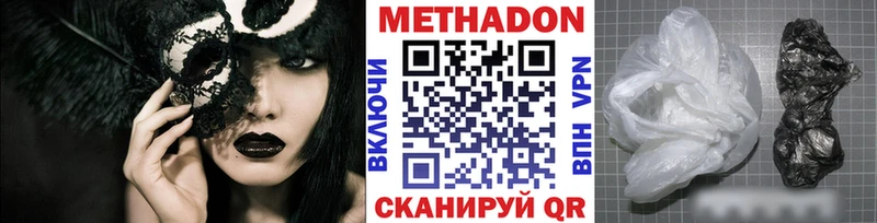 блэк спрут tor  Колпашево  МЕТАДОН белоснежный 
