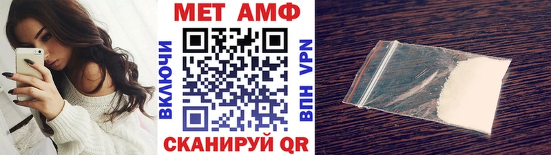 Метамфетамин мет  Колпашево 