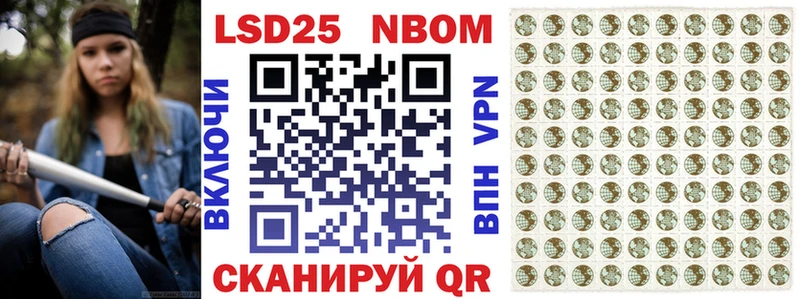 Марки N-bome 1500мкг  купить закладку  Колпашево 